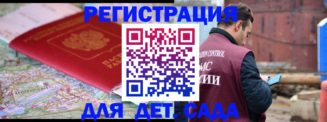 прописка для военкомата в Люберцах