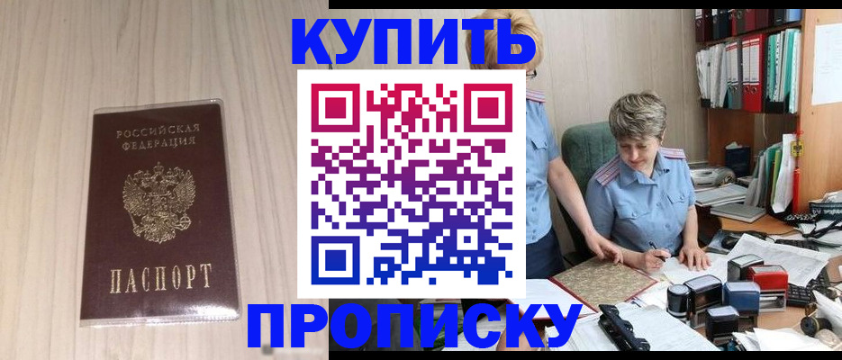 временная регистрация законно в Люберцах