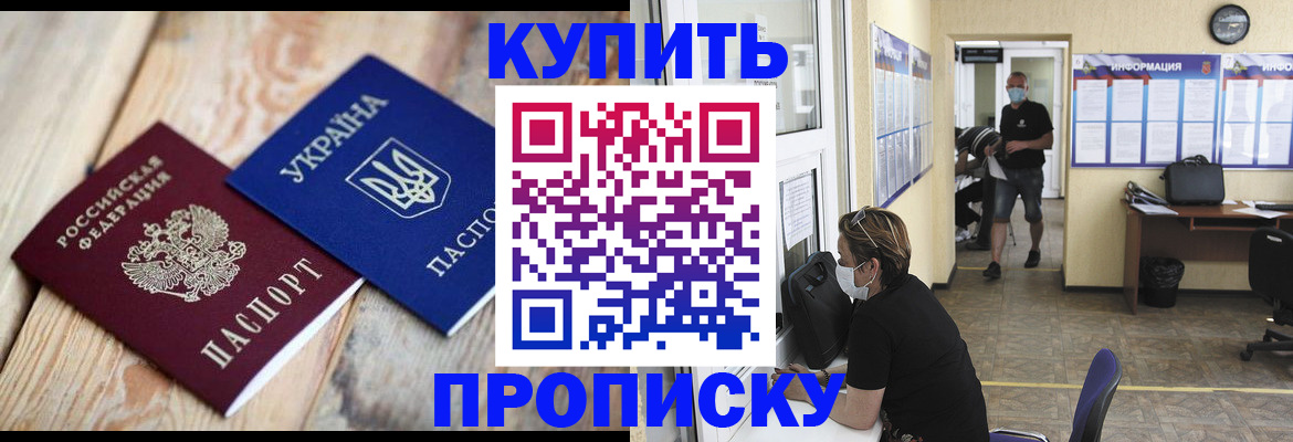 прописка поиск в Люберцах